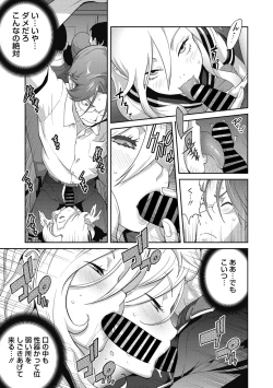 Page 71 of Hentai-kun Kouiu no Suki'sho ?