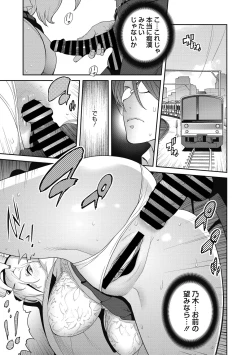 Page 73 of Hentai-kun Kouiu no Suki'sho ?