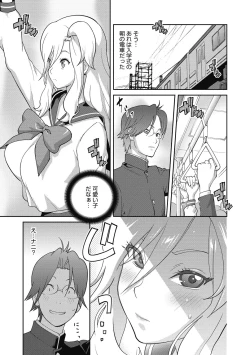 Page 7 of Hentai-kun Kouiu no Suki'sho ?