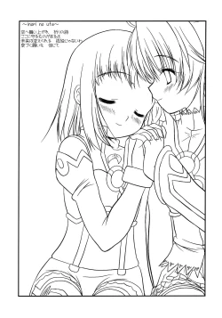 Page 2 of Inori no uta