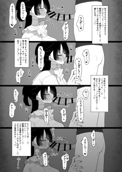 Page 17 of Fuyu to P katsu