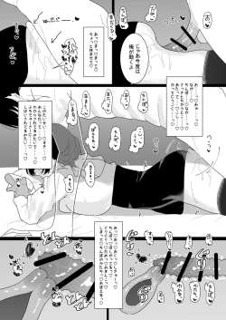 Page 36 of Fuyu to P katsu