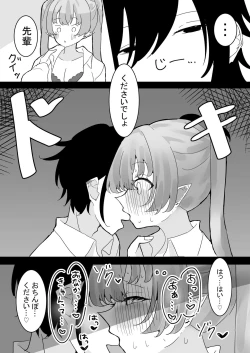 Page 6 of Succubus Gakuen