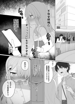 Page 3 of Yurui Ko to Nanpa