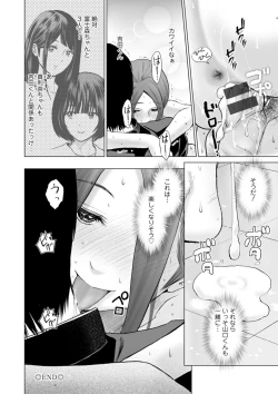 Page 118 of Fujun Group Kouyuu