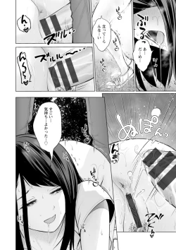 Page 12 of Fujun Group Kouyuu