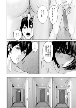 Page 132 of Fujun Group Kouyuu
