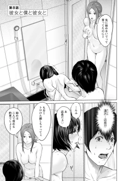 Page 139 of Fujun Group Kouyuu