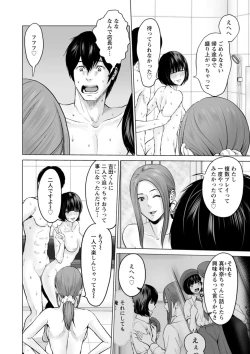 Page 140 of Fujun Group Kouyuu
