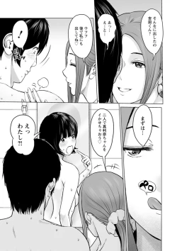 Page 143 of Fujun Group Kouyuu
