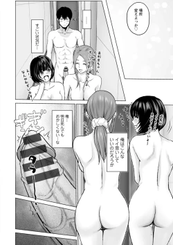 Page 150 of Fujun Group Kouyuu