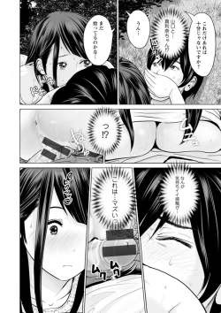 Page 16 of Fujun Group Kouyuu