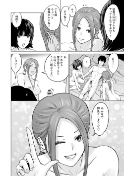 Page 174 of Fujun Group Kouyuu
