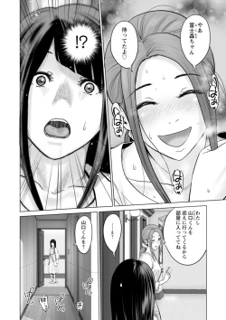 Page 176 of Fujun Group Kouyuu