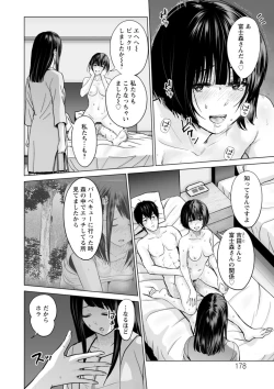 Page 178 of Fujun Group Kouyuu