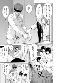 Page 185 of Fujun Group Kouyuu