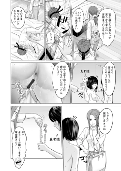 Page 186 of Fujun Group Kouyuu