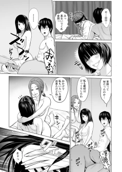 Page 187 of Fujun Group Kouyuu