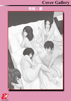 Page 199 of Fujun Group Kouyuu