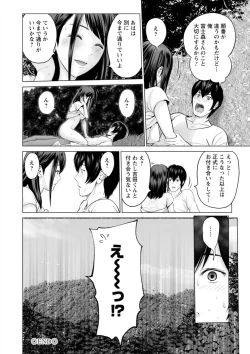 Page 22 of Fujun Group Kouyuu