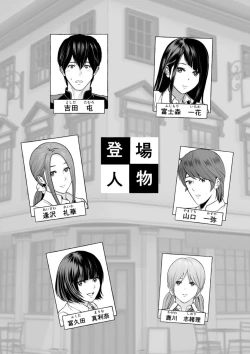 Page 23 of Fujun Group Kouyuu