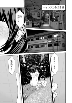 Page 25 of Fujun Group Kouyuu