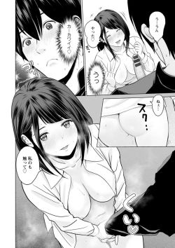 Page 32 of Fujun Group Kouyuu