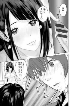 Page 35 of Fujun Group Kouyuu
