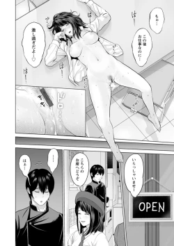 Page 40 of Fujun Group Kouyuu