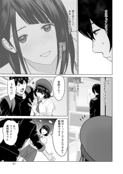 Page 41 of Fujun Group Kouyuu