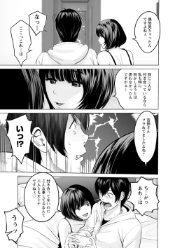 Page 47 of Fujun Group Kouyuu
