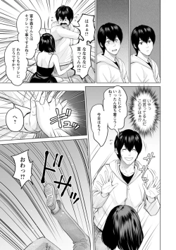 Page 49 of Fujun Group Kouyuu