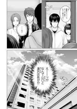 Page 60 of Fujun Group Kouyuu
