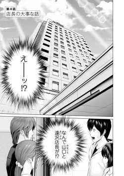 Page 61 of Fujun Group Kouyuu