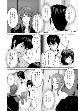 Page 62 of Fujun Group Kouyuu