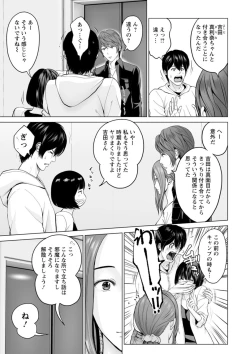 Page 63 of Fujun Group Kouyuu