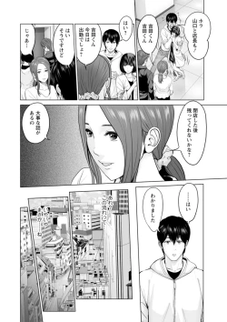 Page 64 of Fujun Group Kouyuu