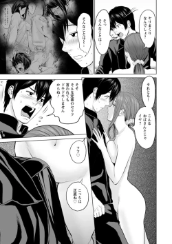 Page 69 of Fujun Group Kouyuu