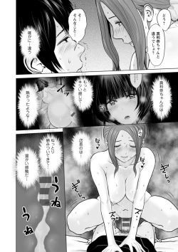 Page 74 of Fujun Group Kouyuu