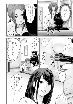 Page 84 of Fujun Group Kouyuu