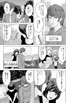 Page 9 of Fujun Group Kouyuu