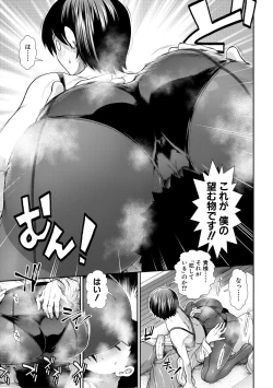 Page 129 of Ketsuhara