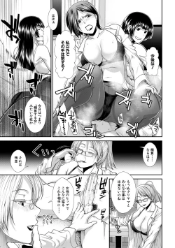 Page 161 of Ketsuhara