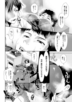Page 18 of Ketsuhara