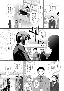 Page 191 of Ketsuhara