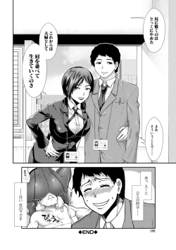 Page 192 of Ketsuhara