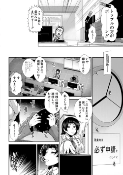 Page 46 of Ketsuhara