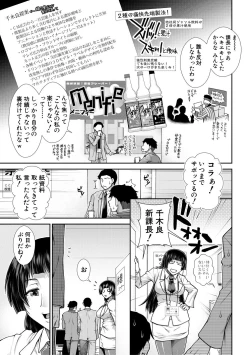 Page 77 of Ketsuhara