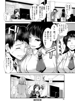 Page 78 of Ketsuhara