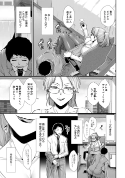 Page 87 of Ketsuhara